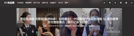 后世对女性